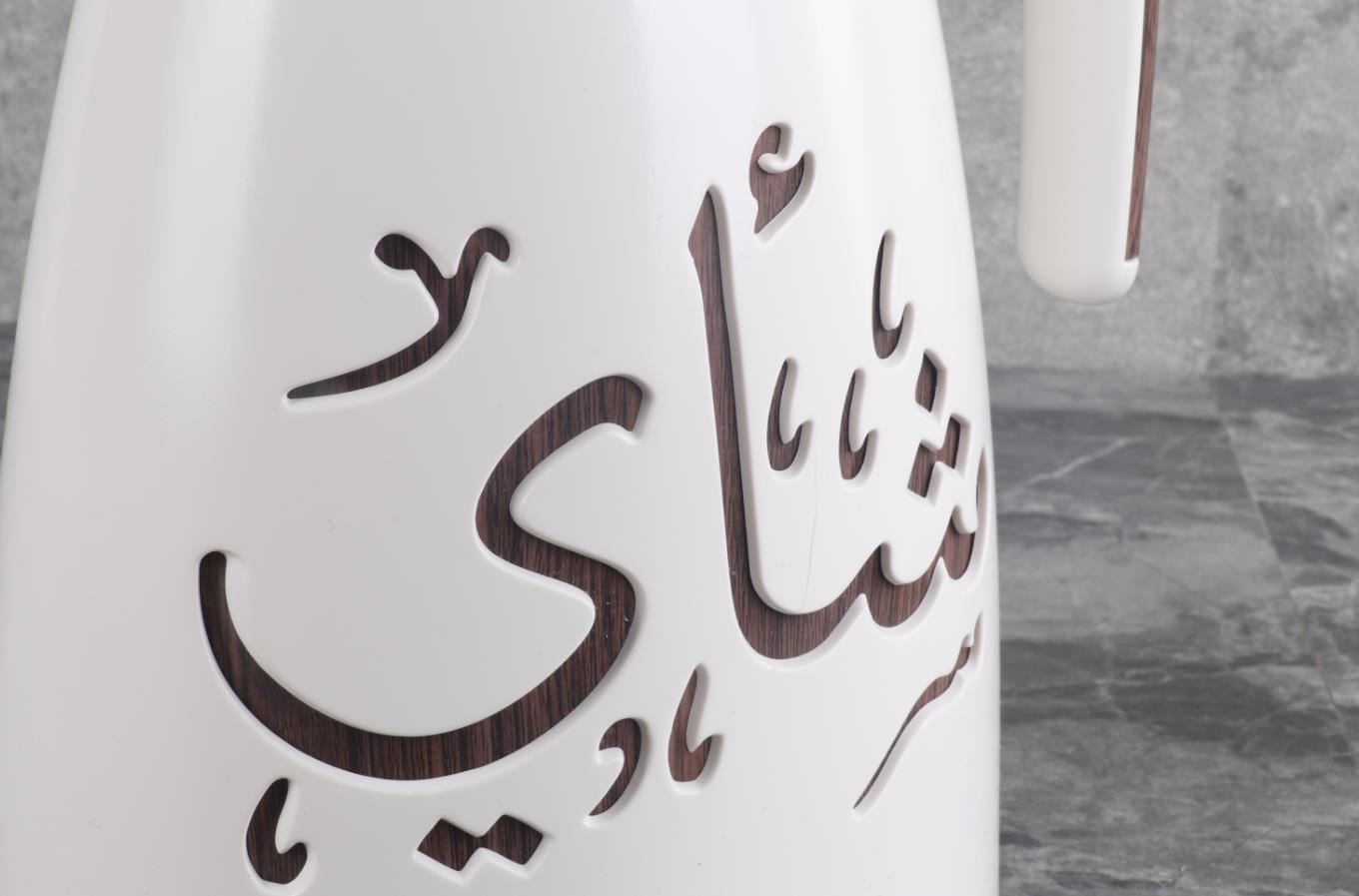 Arabic Calligraphy Thermos Set